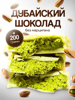 с фисташкой подарок на Новый год Дубайский шоколад 323116233 купить за 835 ₽ в интернет-магазине Wildberries