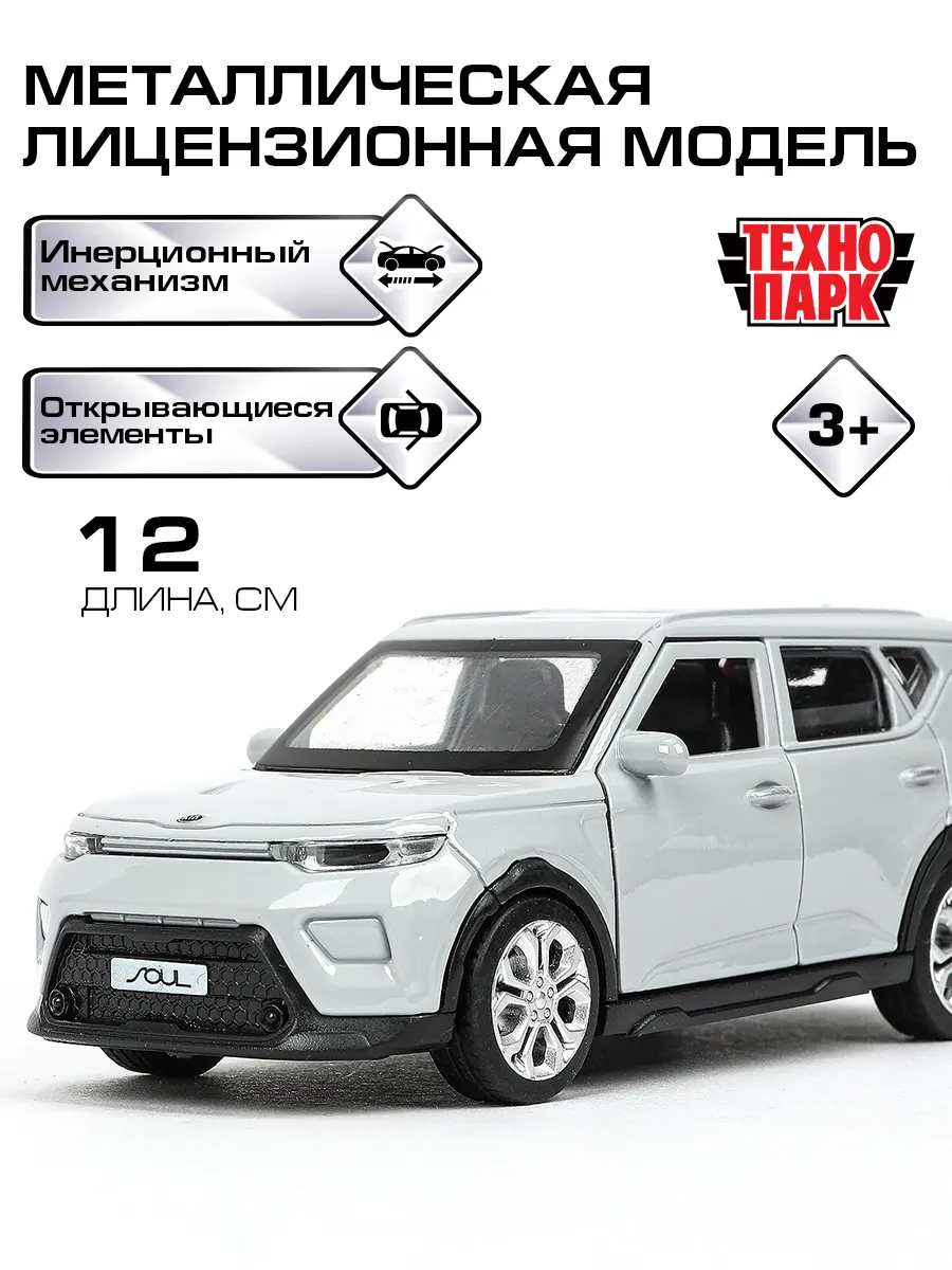Металлическая инерционная машина киа соул KIA soul