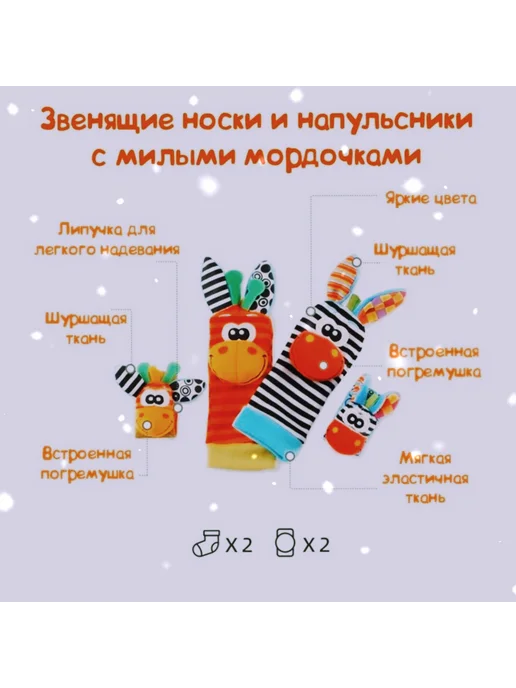 LOSENOK Набор носки погремушки развивающие игрушки для новорожденных, оранжевый, фото 4