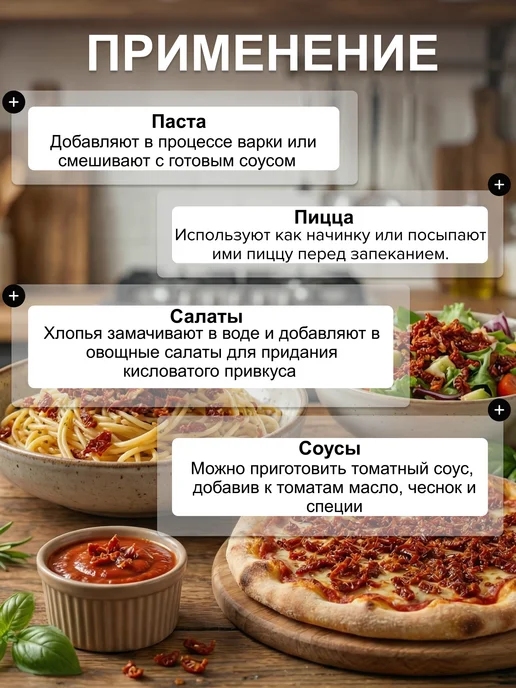 ПряностиPro Томаты сушеные Помидоры резаные хлопья 500 г, 500 г, фото 3