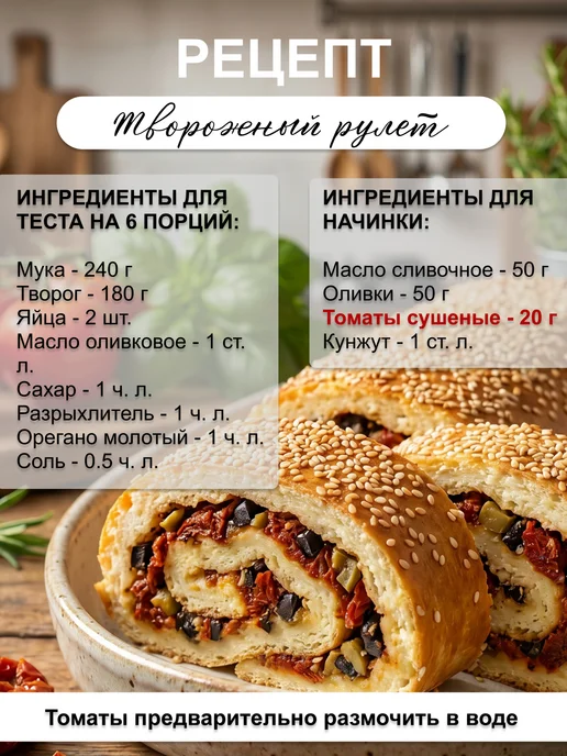 ПряностиPro Томаты сушеные Помидоры резаные хлопья 500 г, 500 г, фото 5