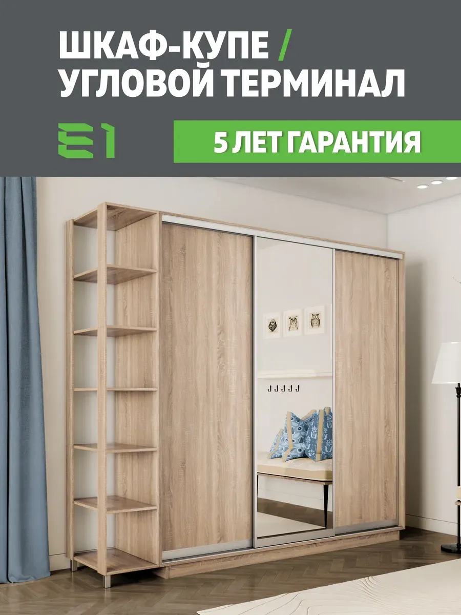 Шкаф-купе Экспресс+УТ 3-х дверный, 180х45х220, Сонома