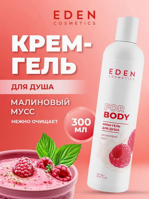 EDEN Косметический набор женский подарочный, розовый, фото 3