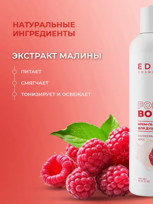 EDEN Косметический набор женский подарочный, розовый, фото 5
