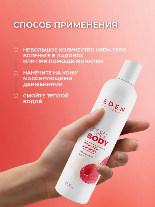 EDEN Косметический набор женский подарочный, розовый, фото 6