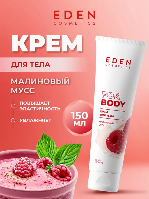 EDEN Косметический набор женский подарочный, розовый, фото 7