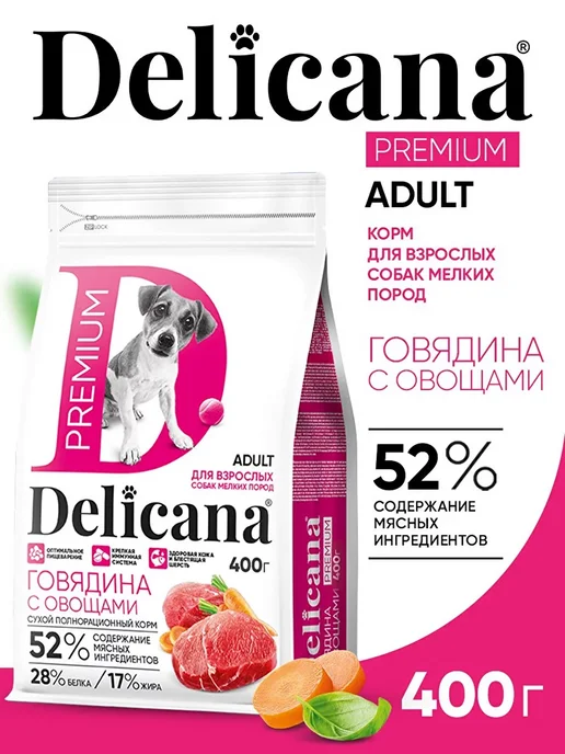 Сухой корм Delicana Гов. для собак, взрослые, мелкие, 0,4 кг