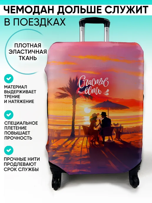 MARRENGO travel Чехол на чемодан, желтый, фото 2