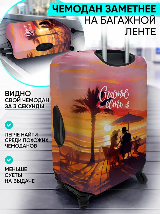 MARRENGO travel Чехол на чемодан, желтый, фото 3