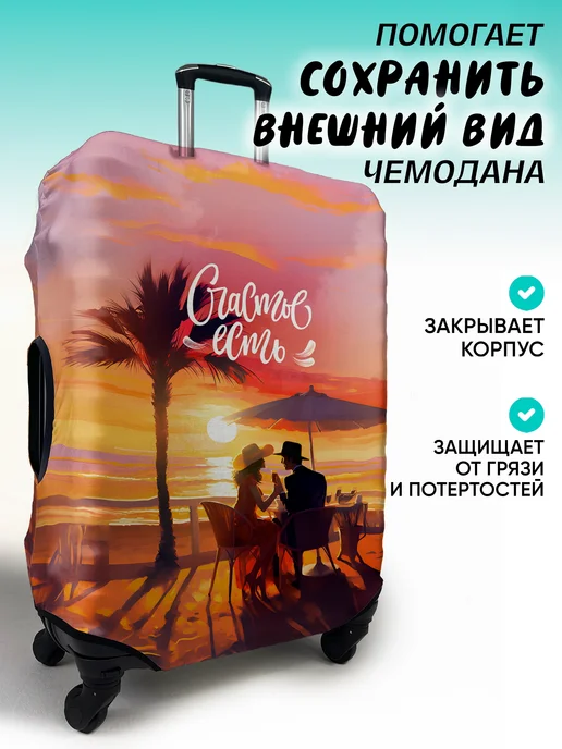 MARRENGO travel Чехол на чемодан, желтый, фото 8