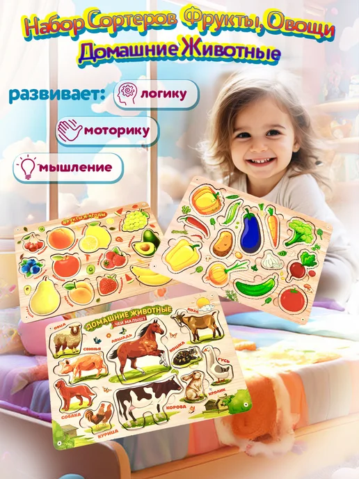 Lucky Kids 43 Набор деревянных развивающих рамок вкладышей для детей, вариант, фото 7