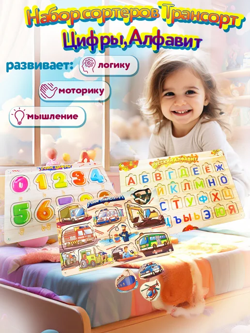 Lucky Kids 43 Набор деревянных развивающих рамок вкладышей для детей, белый