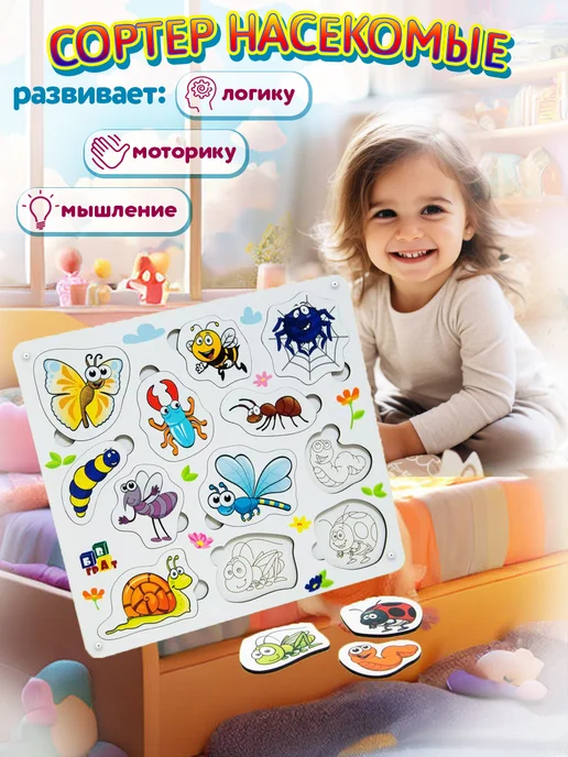 Lucky Kids 43 Деревянный развивающий сортер для малышей, белый, фото 4