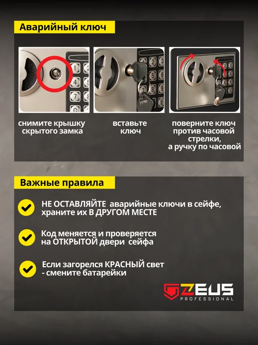 ZEUS professional Сейф для денег и документов электронный с кодовым замком, серый, в упаковке 4 кг, фото 8