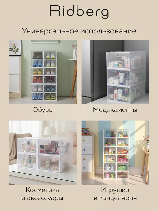 Ridberg Коробки для хранения обуви, белый, 6 шт, фото 4