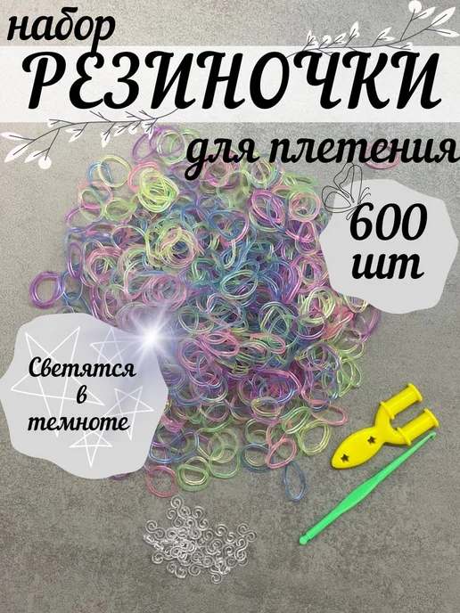 WoolyMood Резинки для плетения светящиеся набор, голубой