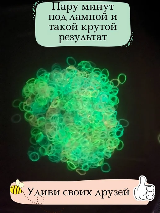 WoolyMood Резинки для плетения светящиеся набор, голубой, фото 2