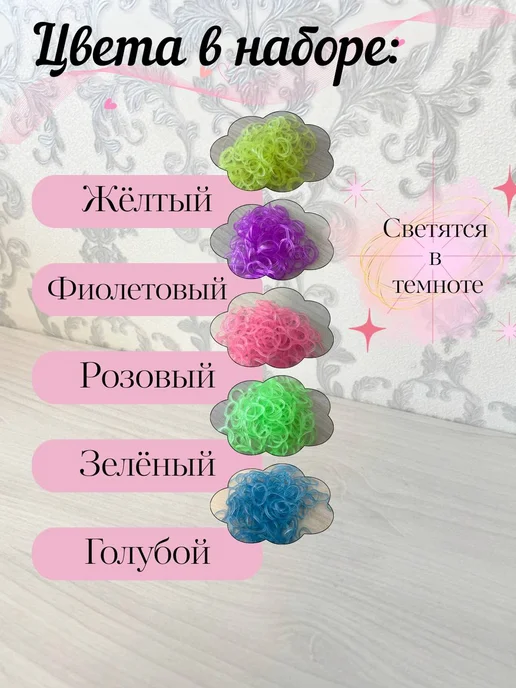 WoolyMood Резинки для плетения светящиеся набор, голубой, фото 4
