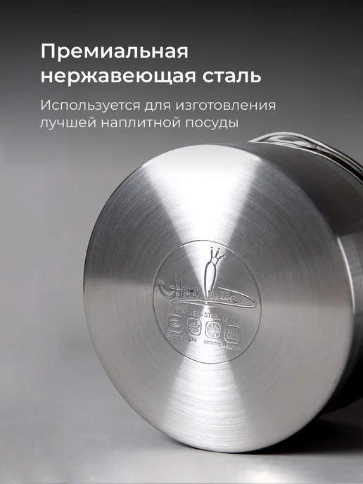HOME QUEEN Кастрюля из нержавеющей стали с крышкой, 1,8 л, 4,5 л, фото 2