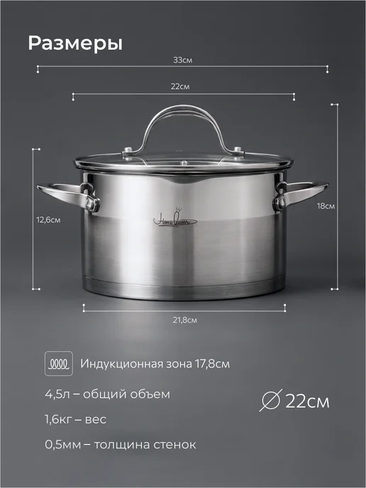 HOME QUEEN Кастрюля из нержавеющей стали с крышкой, 1,8 л, 4,5 л, фото 8