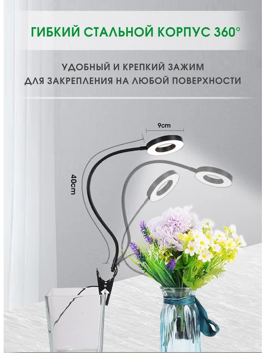 Фитолампа для растений и рассады, вариант, фото 4