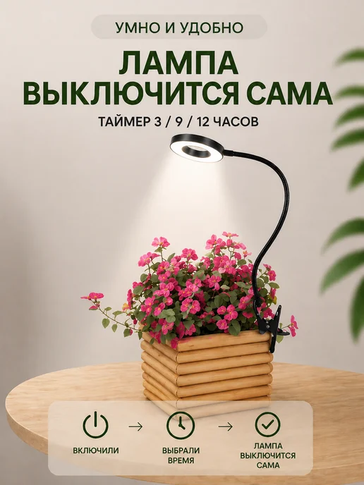 Фитолампа для растений и рассады, вариант, фото 7