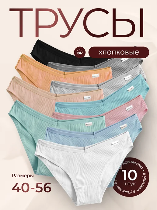 KetraruM Трусы хлопковые слипы набор 5 штук, 10 шт