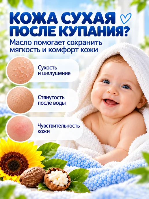 Bubchen Масло для тела и массажа малышей, гипоаллергенное, 200 мл, 200 мл, фото 3