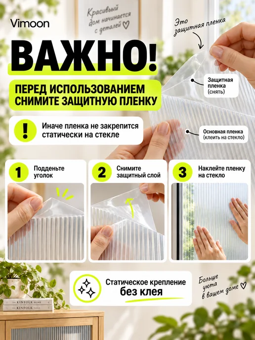 Vimoon Пленка на окно статическая солнцезащитная без клея 60х300, 60x300, фото 3