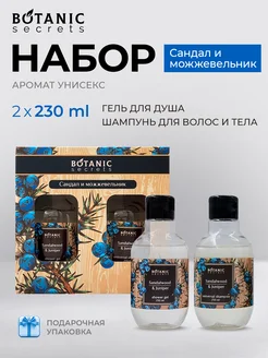 Подарочный набор для ванны, гель для душа+шампунь для волос