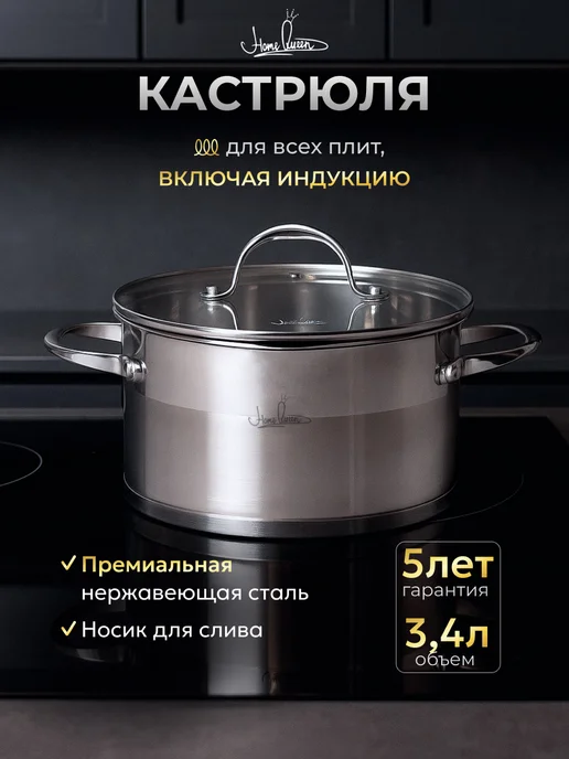 HOME QUEEN Кастрюля с крышкой 3 литра для всех плит, серый