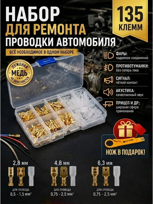 Wos Клеммы для проводов обжимные наконечники набор, желтый