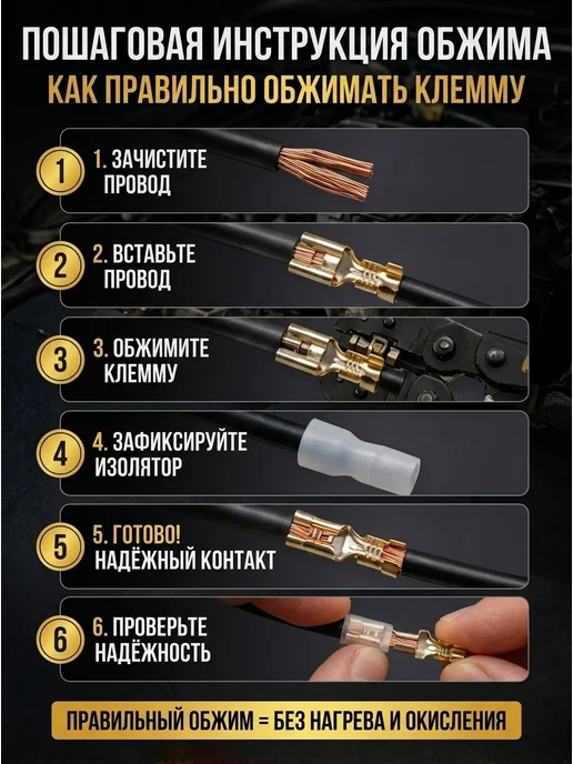 Wos Клеммы для проводов обжимные наконечники набор, желтый, фото 6
