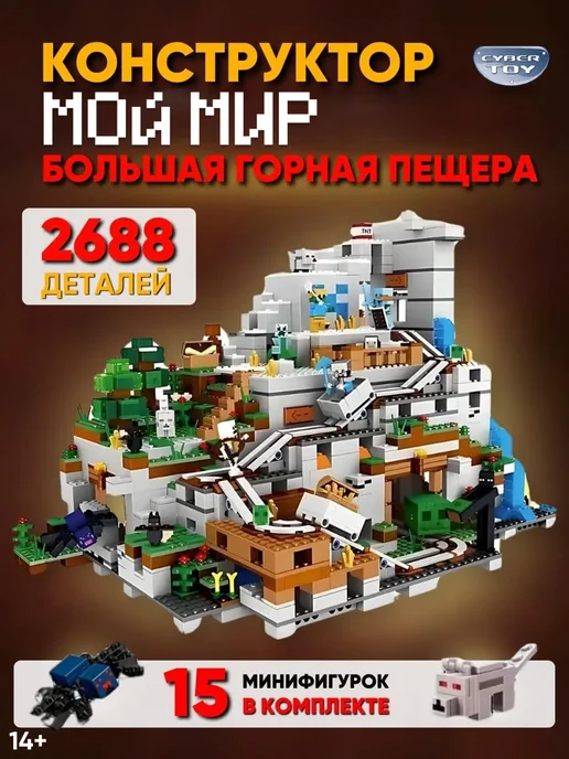 Cyber Toy Конструктор для мальчиков горная пещера, серый