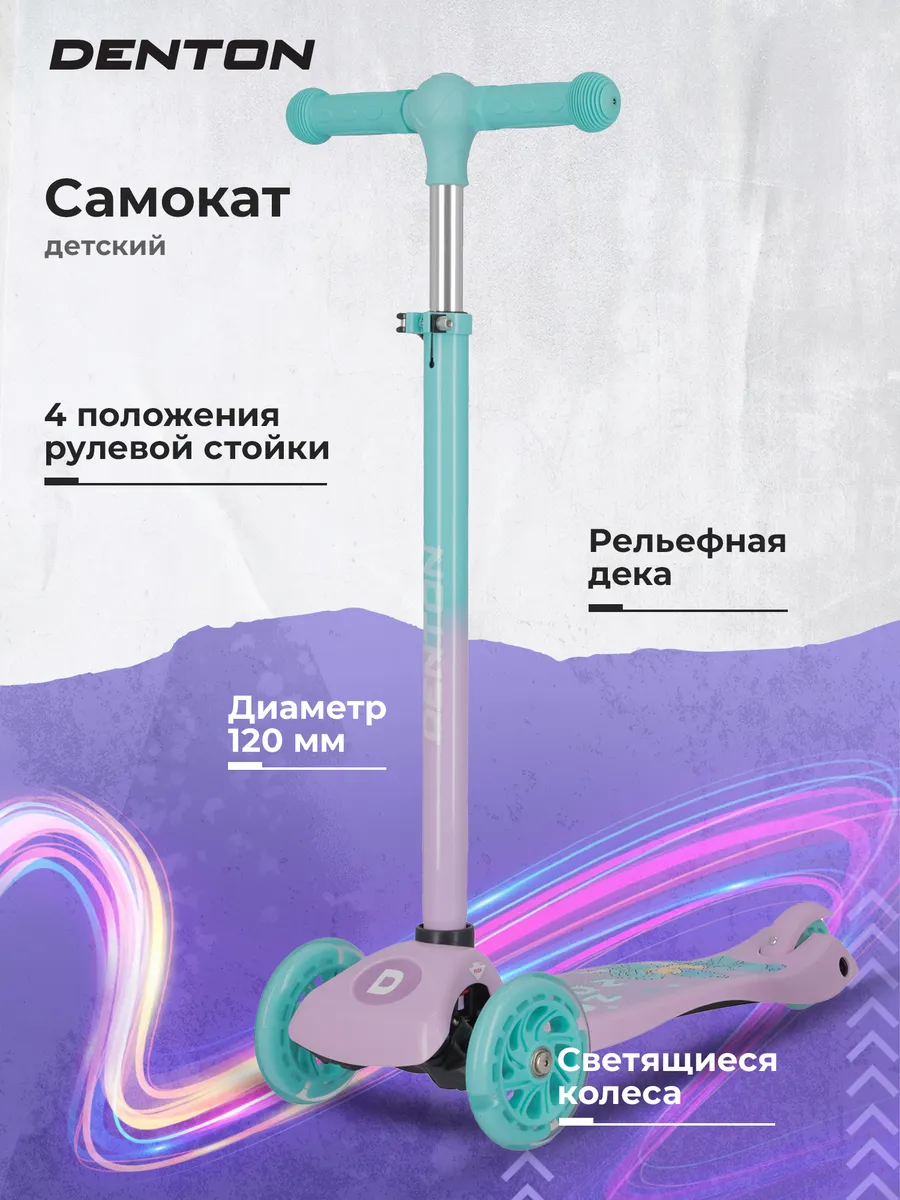 Детский самокат 2.0