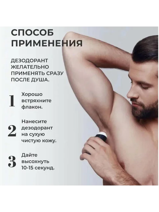 Дом Природы Дезодорант шариковый мужской SENSITIVE 50мл, 50 мл, фото 6