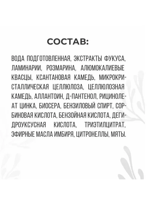 Дом Природы Дезодорант шариковый мужской SENSITIVE 50мл, 50 мл, фото 7