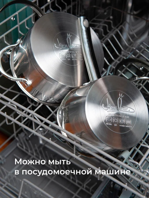 HOME QUEEN Кастрюля из нержавеющей стали с крышкой, 1,8 л, 2,5 л, фото 6