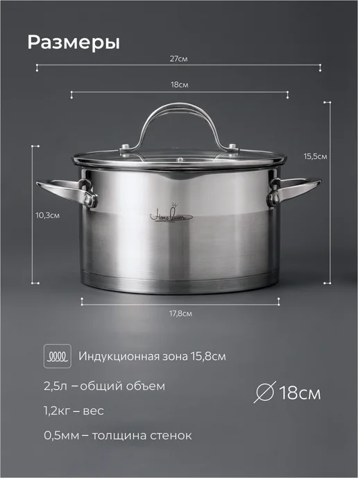 HOME QUEEN Кастрюля из нержавеющей стали с крышкой, 1,8 л, 2,5 л, фото 7