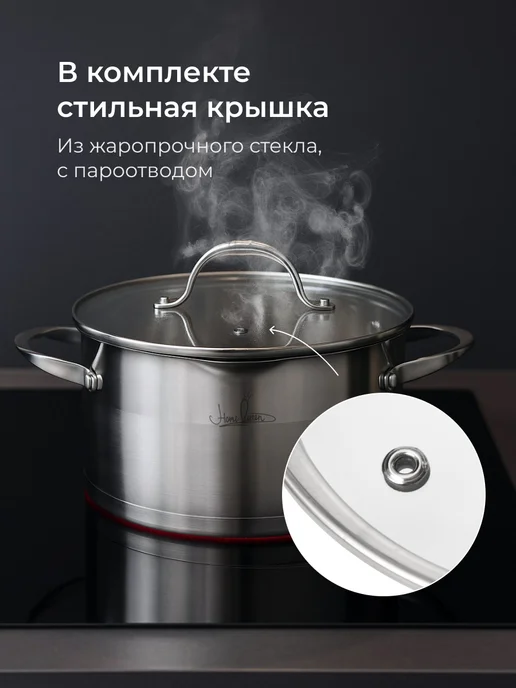 HOME QUEEN Кастрюля из нержавеющей стали с крышкой, 1,8 л, 2,5 л, фото 8