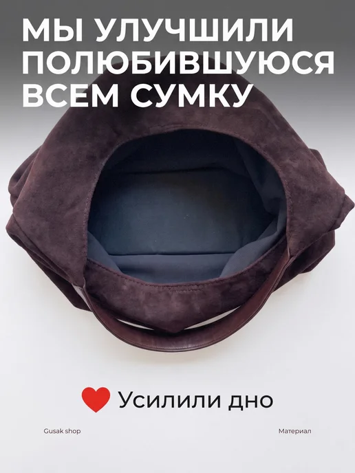 GUSAK SHOP Сумка шоппер замшевая через плечо, вариант, фото 6