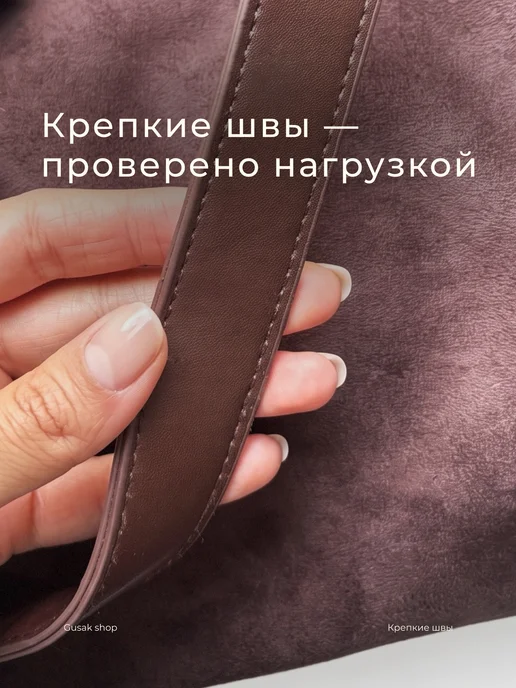 GUSAK SHOP Сумка шоппер замшевая через плечо, вариант, фото 7