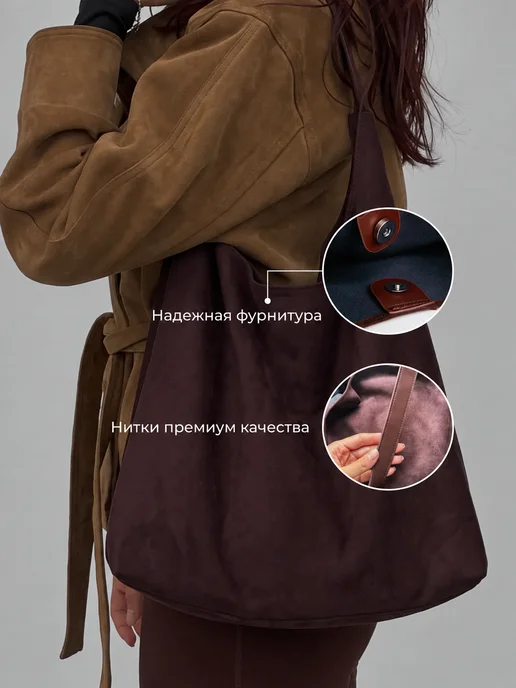 GUSAK SHOP Сумка шоппер замшевая через плечо, вариант, фото 8