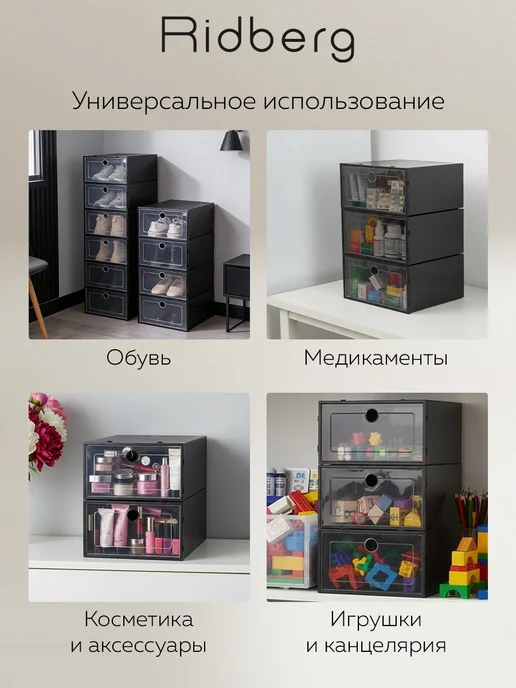 Ridberg Коробки для хранения обуви, черный, фото 4