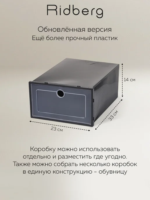 Ridberg Коробки для хранения обуви, черный, фото 5