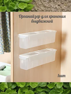 Органайзер для белья выдвижной 6 отделений 323151848 купить за 602 ₽ в интернет-магазине Wildberries
