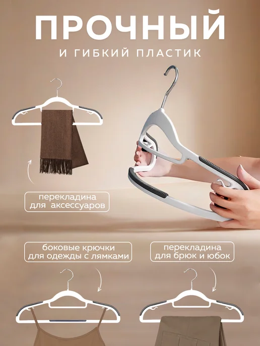 Ridberg Вешалки для одежды, белый, 10 шт, в упаковке 800 г, фото 2