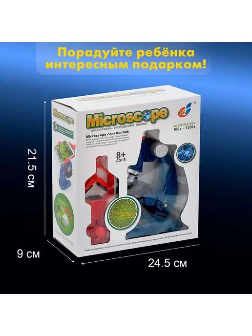 Горизонт Детства1 Микроскоп «Юный исследователь», синий