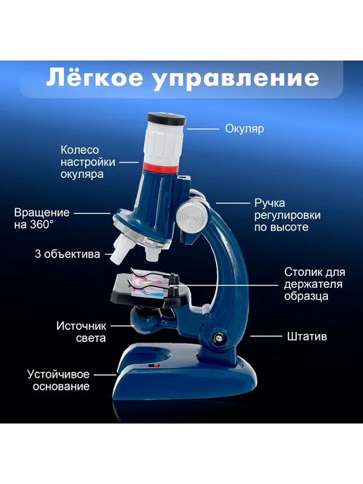 Горизонт Детства1 Микроскоп «Юный исследователь», синий, фото 6