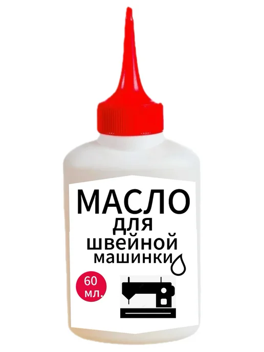 Масло для швейных машин, вариант